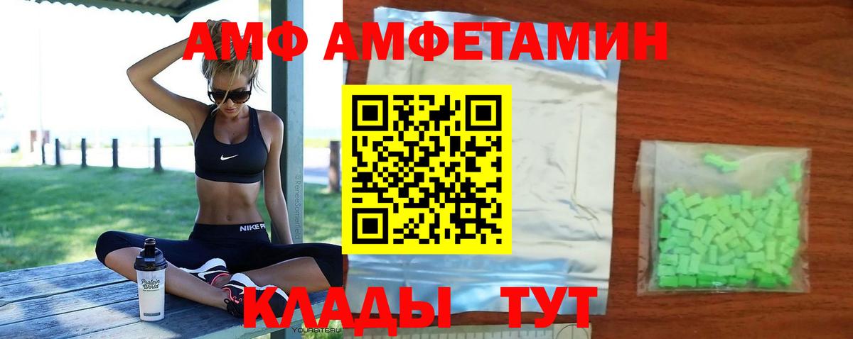 Ахтубинск  это наркотические препараты  Вход с VPN  Амфетамин VHQ 