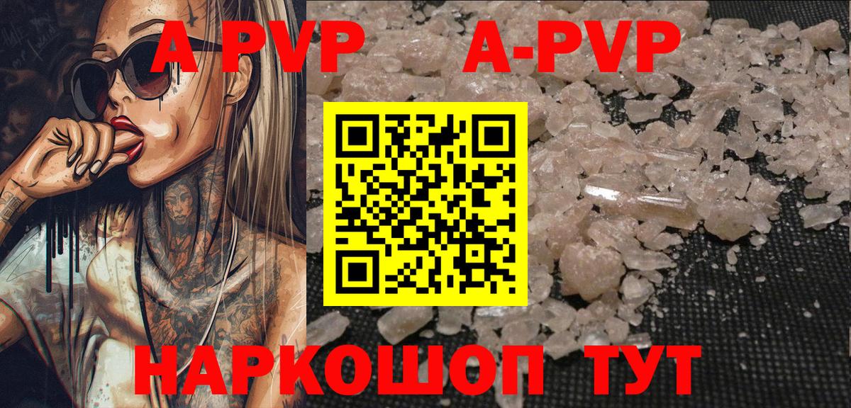 Ахтубинск  A-PVP VHQ  A PVP VHQ  Alpha-PVP  Вход с VPN 