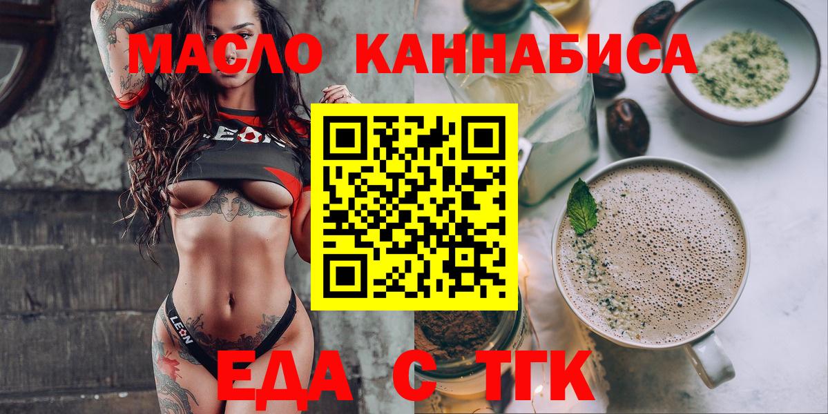 Cannafood конопля Ахтубинск