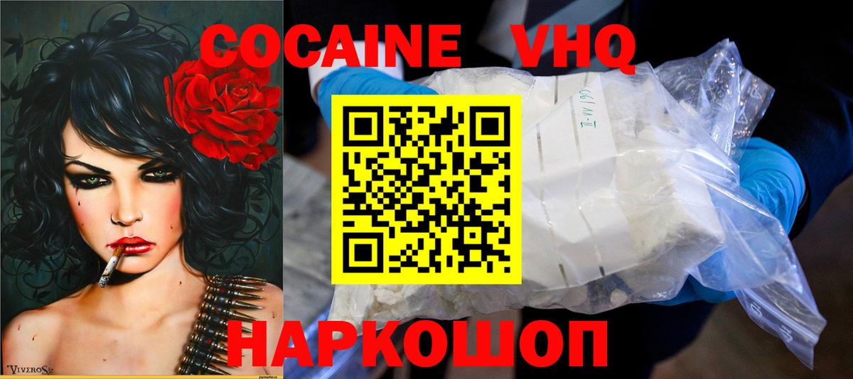 COCAIN 98% Ахтубинск