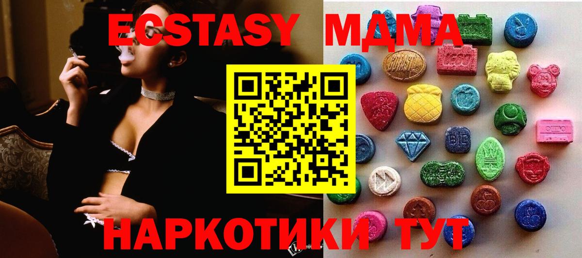Ecstasy  Ecstasy Cube  закладки  ЭКСТАЗИ бентли  Ахтубинск  Вход с VPN 