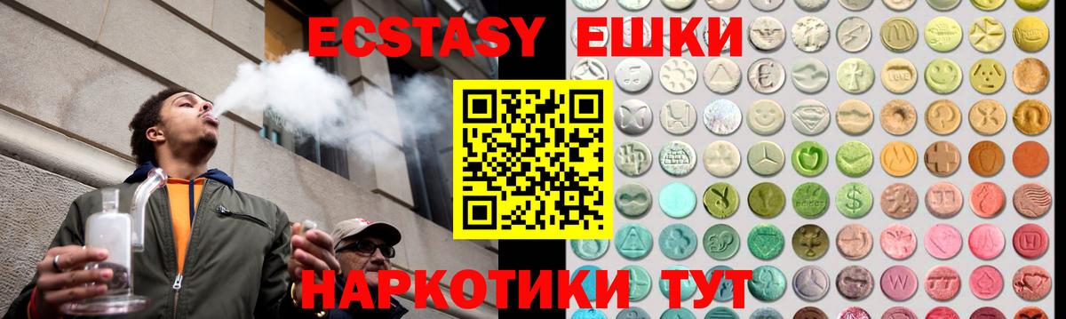 Ecstasy Дубай Ахтубинск