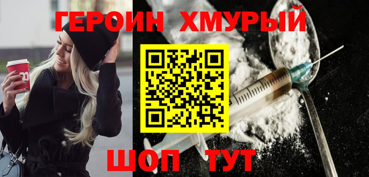 ГЕРОИН Афган Ахтубинск
