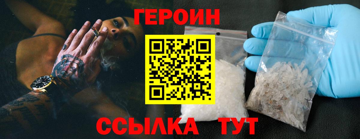 ГЕРОИН афганец  ГЕРОИН  Ахтубинск  Вход с VPN 