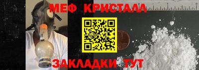 мяу мяу кристалл Татарск