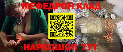 мяу мяу кристалл Татарск