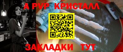 мяу мяу кристалл Татарск