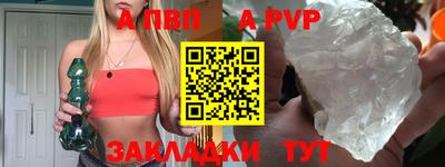 мяу мяу кристалл Татарск