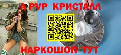 мяу мяу кристалл Татарск