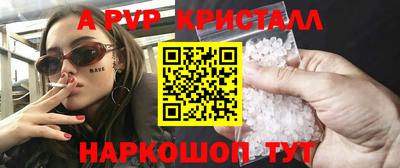 мяу мяу кристалл Татарск
