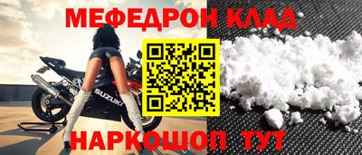 мяу мяу кристалл Татарск