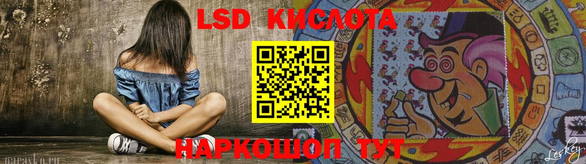 Лсд 25 экстази кислота Ахтубинск
