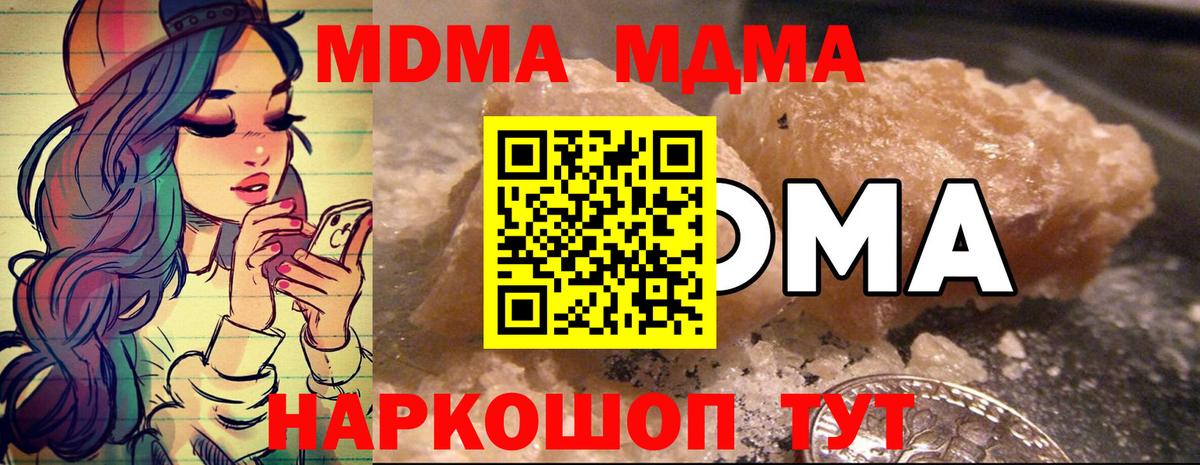 Ахтубинск  МДМА VHQ  МДМА VHQ  Вход с VPN 