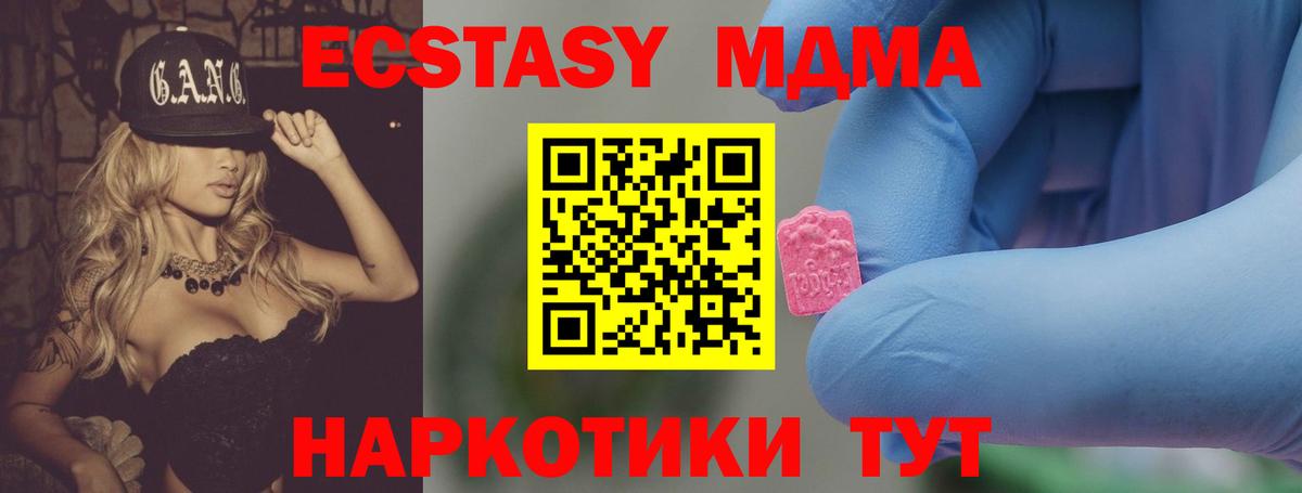 МДМА Molly Ахтубинск