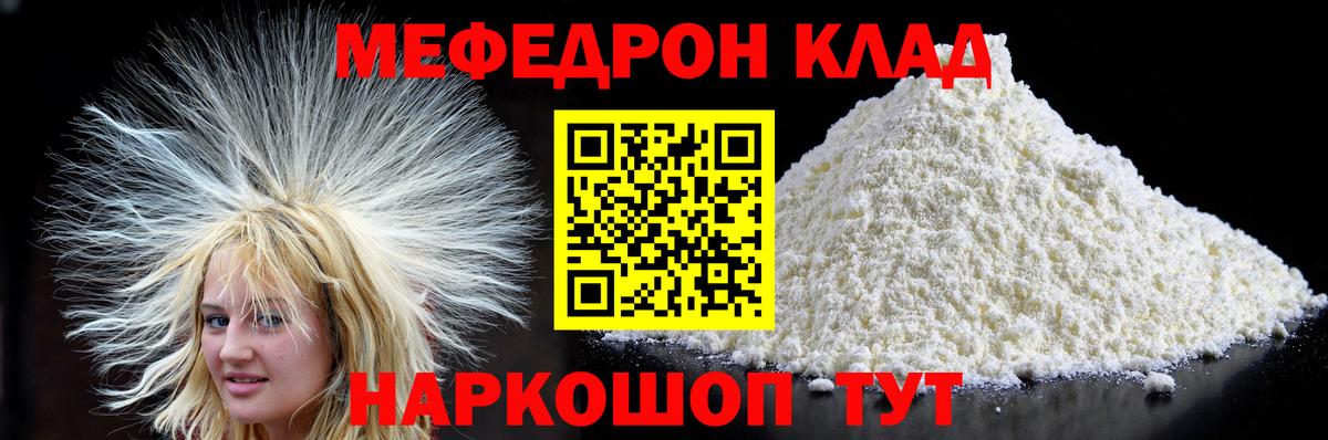 МЯУ-МЯУ 4 MMC  Вход с VPN  МЕФ кристаллы  Мефедрон  МЕФ  Ахтубинск 