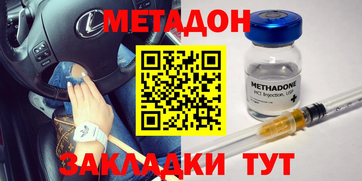 МЕТАДОН мёд Ахтубинск