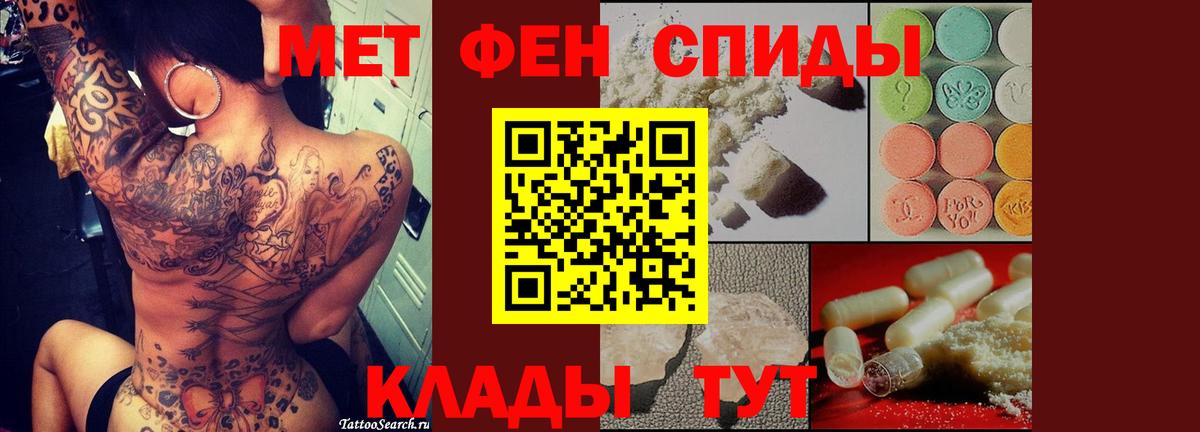 Метамфетамин  Метамфетамин винт  Вход с VPN  Ахтубинск  Метамфетамин винт 