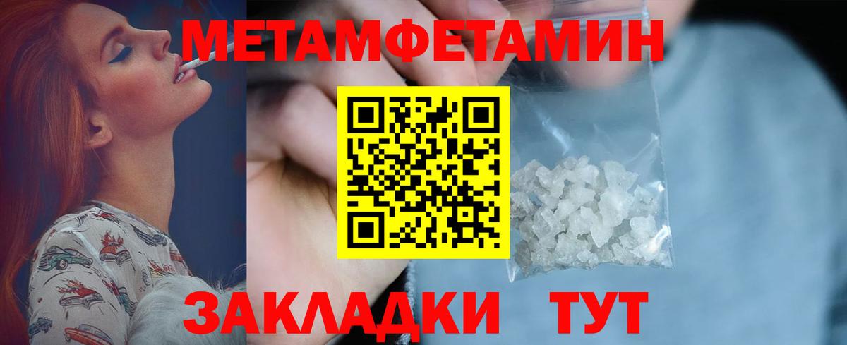 Первитин мет Ахтубинск