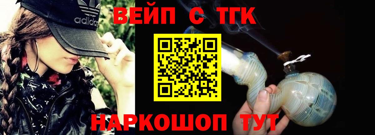 Дистиллят ТГК гашишное масло  Дистиллят ТГК вейп  Вход с VPN  Ахтубинск 