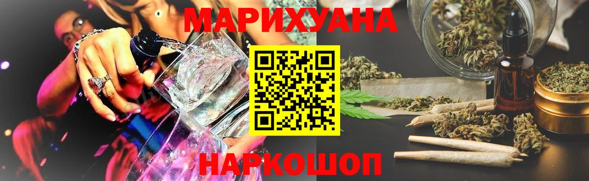 МАРИХУАНА конопля  Шишки марихуана THC 21%  Канабис конопля  Ахтубинск  Вход с VPN 
